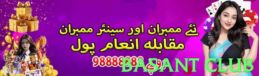 basant club - 2