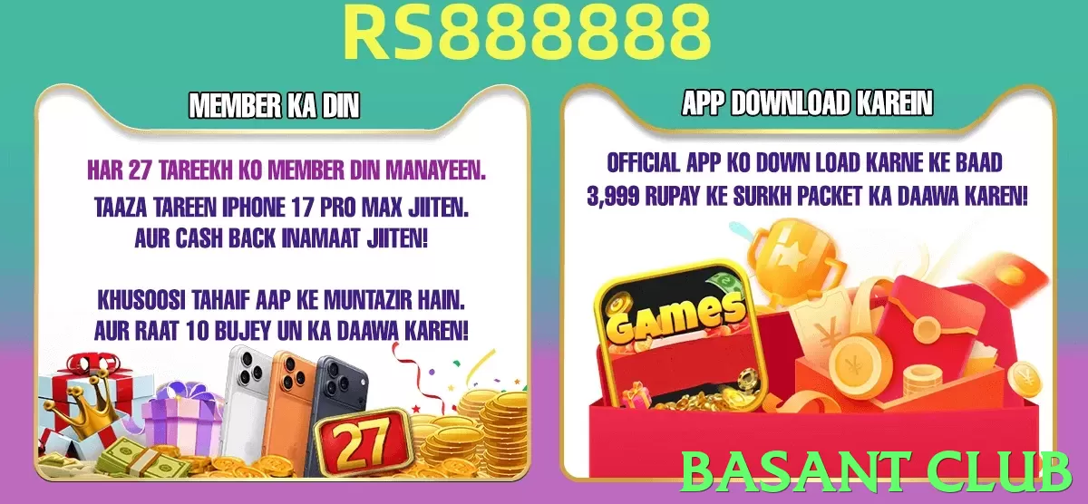 basant club App - 5
